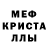 Alpha-PVP крисы CK Stas Koryashkin