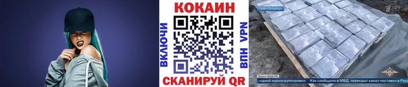 где найти наркотики  Зеленоградск  КОКАИН Fish Scale 