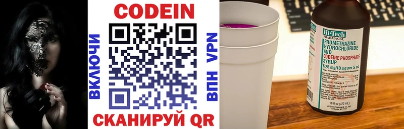 МЕГА зеркало  Зеленоградск  Codein Purple Drank 