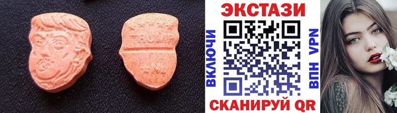 Ecstasy XTC  Зеленоградск 