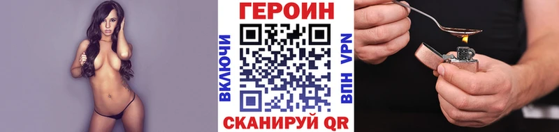 Героин Heroin  дарнет шоп  Зеленоградск 
