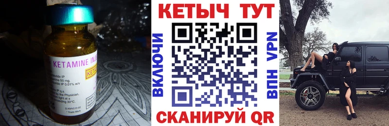 купить  цена  Зеленоградск  КЕТАМИН VHQ 