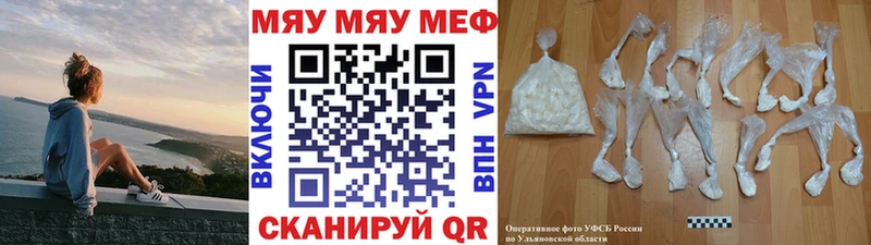 Мефедрон мяу мяу  Зеленоградск 
