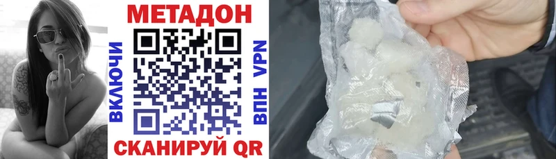 мега онион  Зеленоградск  Метадон белоснежный 